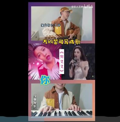 穷叉叉是什么歌穷叉叉什么梗穷叉叉梗介绍