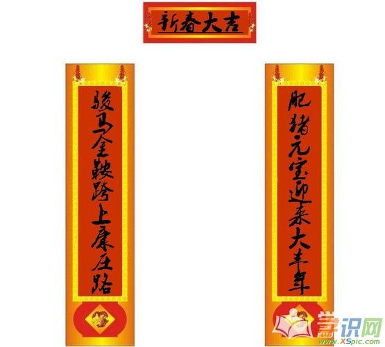 2019猪年春节对联有哪些 带猪字的对联带横批