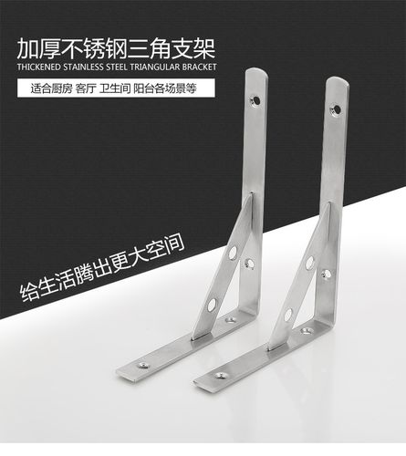 不锈钢三角支架壁挂置物托架加厚墙面隔板支撑架焊接支撑三角架子