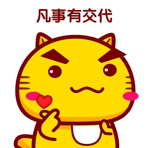 哈咪猫表情～这就是靠谱!