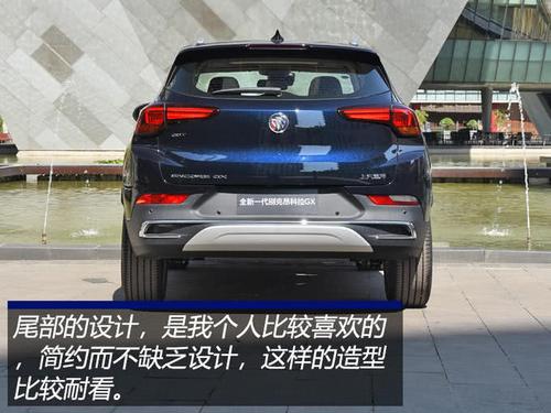 内外观设计颠覆老款,经过精修的昂科拉gx,你还认识吗?