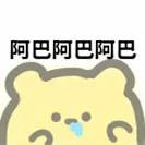 表情包阿巴阿巴满脸智慧系列