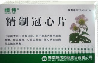 精制冠心片