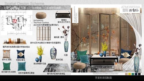 含香映舍室内陈设设计方案