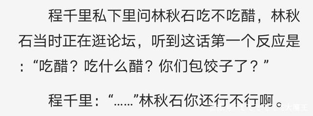 类似于"阮南烛有一块巧克力,掰一半,给林秋石,剩下