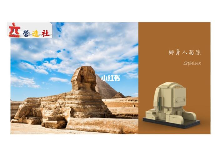 乐高狮身人面像方头仔(2)_乐高怎么样_乐高moc_兴趣爱好_玩具