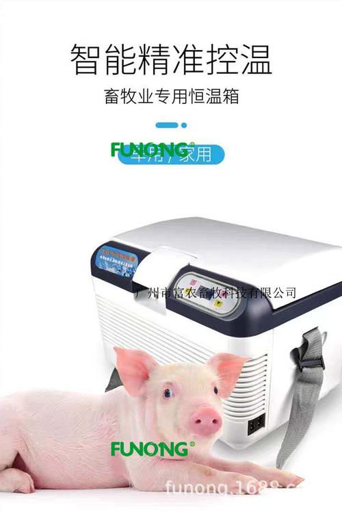 猪用人工授精储存恒温箱 猪精恒温箱 猪用17度恒温车家两用移动