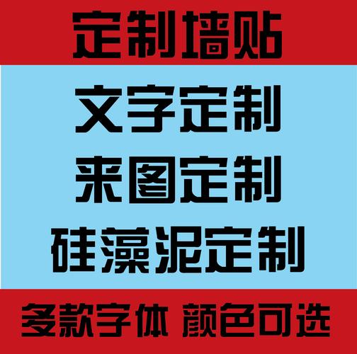 喜欢广告贴纸定制 文字 订做的还喜欢
