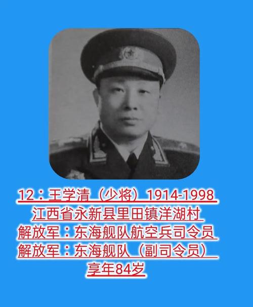 江西省永新县开国将军共41名十大将军县排第6