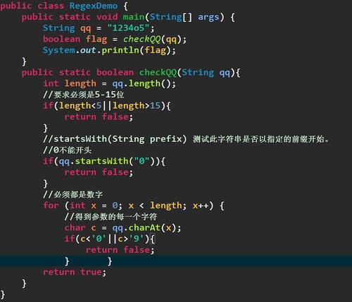 java语言正则表达式校验qq号码