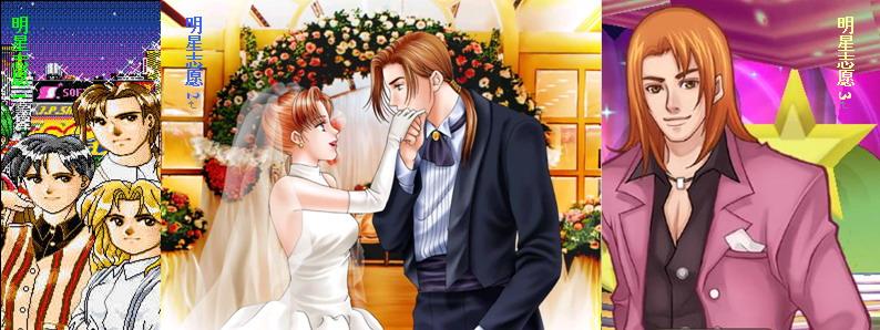 《 a href="#" data-lemmaid="352882">明星志愿2 /a>》男主角,在游戏