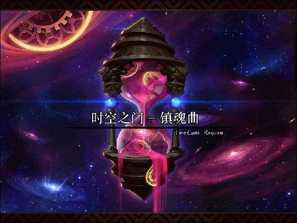 dnf时空之门镇魂曲前瞻:时空之门镇魂曲开启任务 (7)