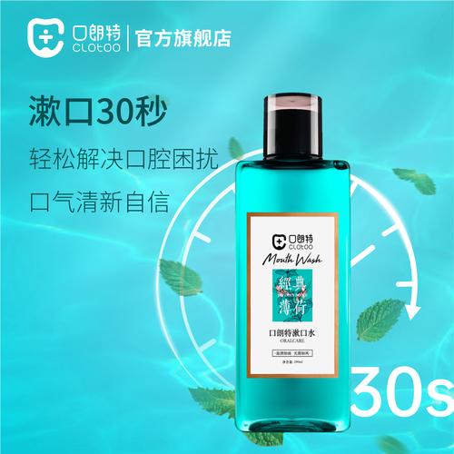 口朗特clotoo漱口水200ml