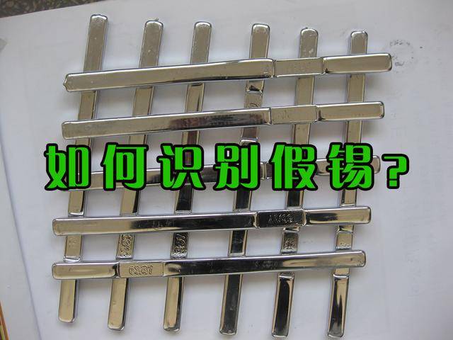 的废锡越来越多,而锡的颜色样貌特点和一些其他的组合金属比较相似,如