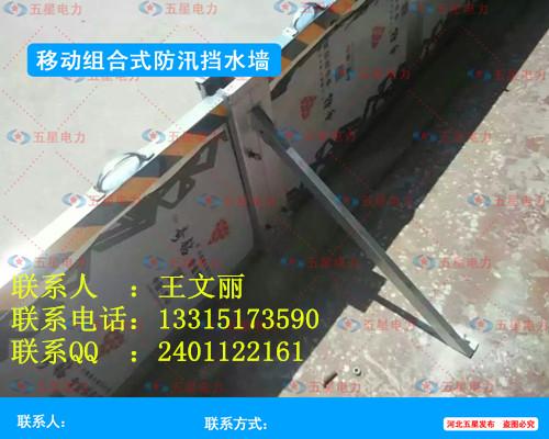 移动式金属挡水墙[移动式防汛挡水墙]移动式防洪挡水墙厂家专业