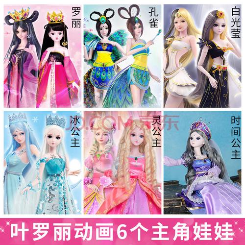 圣诞节礼物 【现货闪发】叶罗丽娃娃60厘米时间公主时希玩具怀表灵