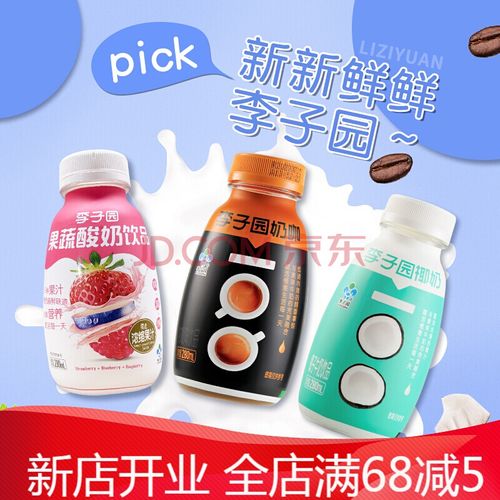 李子园椰奶果蔬酸奶饮料咖啡牛奶饮品草莓风味乳饮料280ml整箱280毫升