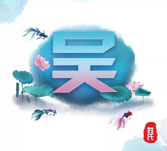 吴姓微信头像壁纸