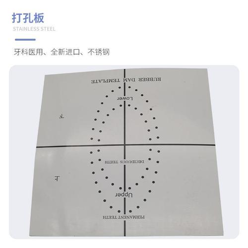 牙科 橡皮章 橡皮帐橡皮障打孔器工具套装分牙圈放置钳正畸开孔器