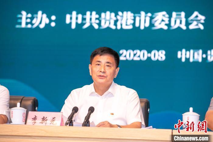 图为中共贵港市委书记李新元致辞.主办方供图