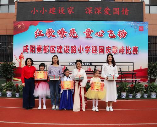 【建设路小学】红歌嘹亮童心飞扬