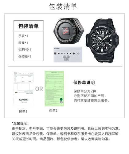 卡西欧(casio)手表 g-shock 航空系列 双时区 男士防震防水温度感应