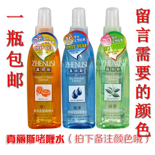 正品真丽斯啫喱水定型绿茶清爽维c倍亮海洋保湿蓬松定型喷雾