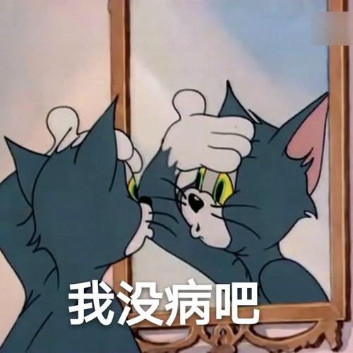 猫和老鼠表情包丨我尽量哭得小声些