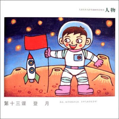 收集   点赞  评论  儿童画 0 39 乳酪泡  发布到  儿童画 图片评论