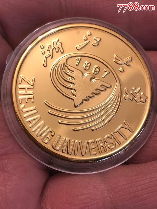 新浙江大学成立镀金银纪念章-校徽/毕业章-7788收藏__收藏热线