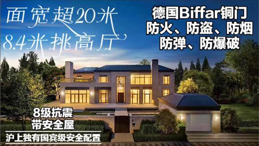 上海独有带防弹铜门的独栋别墅_别墅_劳斯莱斯怎么样_家电_外滩_上海