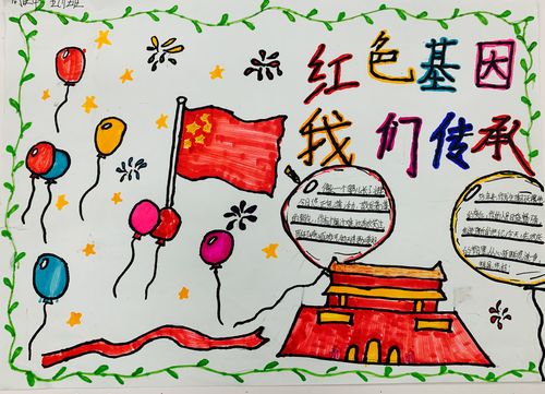 传承红色基因,争做时代新人——岭南小学《红色传奇》