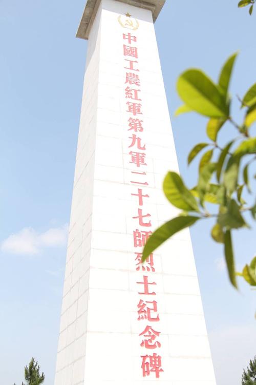"红九军第26师27师"会师张集