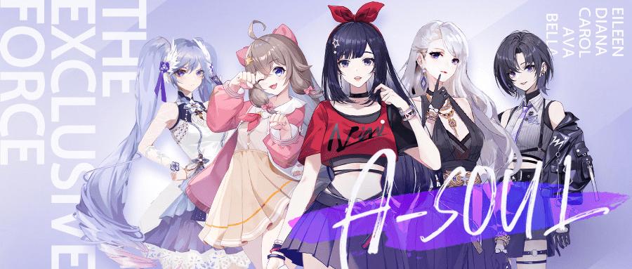 原创独家专访asoul向晚贝拉珈乐嘉然乃琳