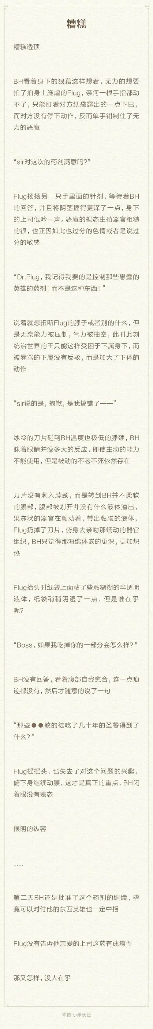 黑帽如此多娇【fbh】 垃圾作品,自嗨注意 不好吃注意