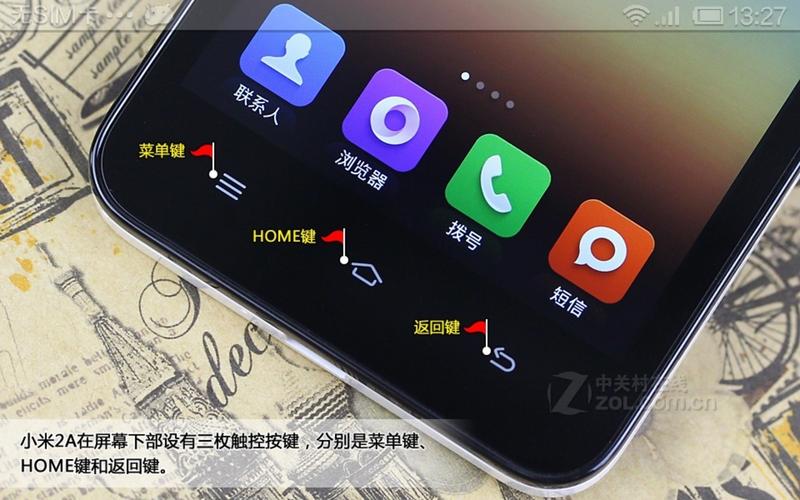 手机 小米手机 小米2a(移动4g) 图片 评测图解 16 / 55隐藏