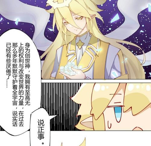 创世神和金_凹凸世界_影视_动漫_动漫推荐