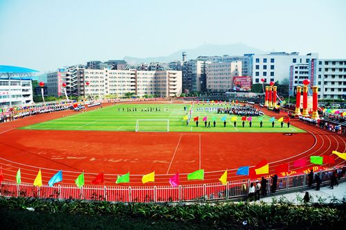 四川省达县中学