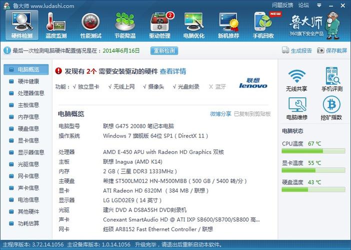 联想g475 20080怎么样