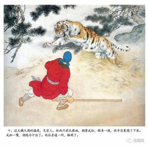 周末欣赏连环画大师刘继卣彩色连环画武松打虎