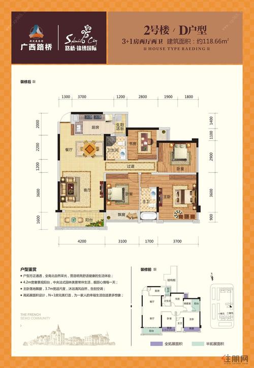 路桥·锦绣国际