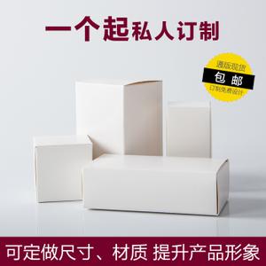 白色纸盒子批发定做包装盒图片