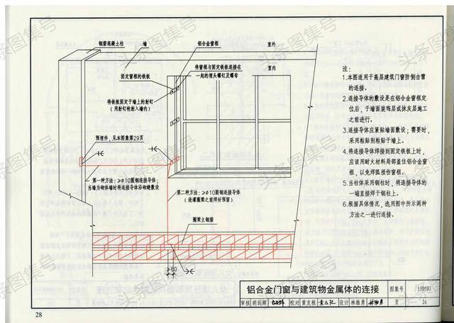 15d503利用建筑物金属体做防雷接地装置图集第一册共二册