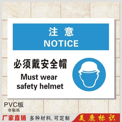 验厂指令安全指示标志牌定制 新款安全警示标识牌 必须戴安全帽