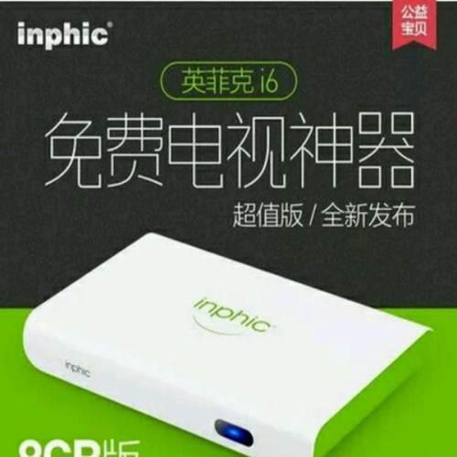(全新)inphic英菲克 i6四核网络电视机顶盒