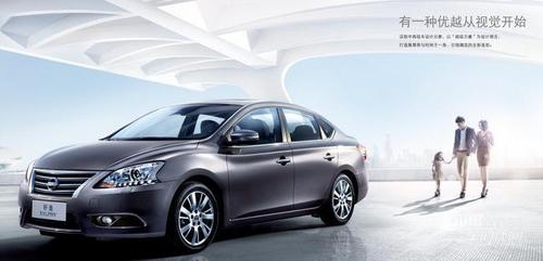东风日产轩逸
