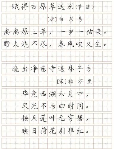 离离原上草,一岁一枯荣.
