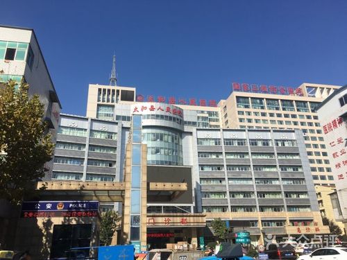 太和县人民医院图片 - 第1张
