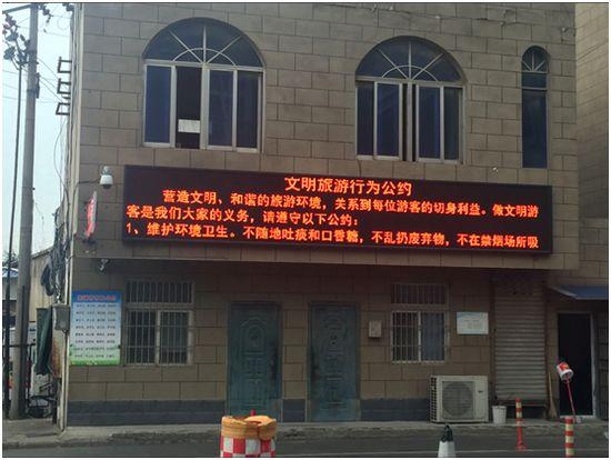 led显示屏滚动播放文明旅游宣传标语