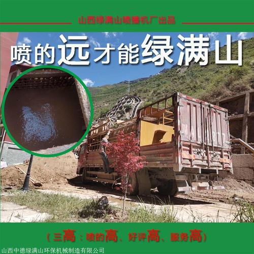 安徽安庆绿化喷播机喷播种草机器